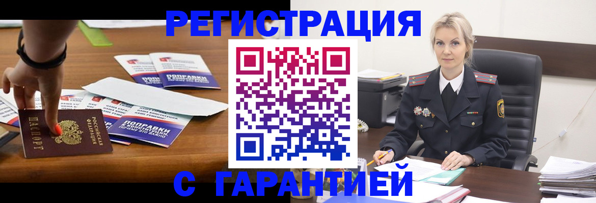 временная регистрация собственник в Калининградской области