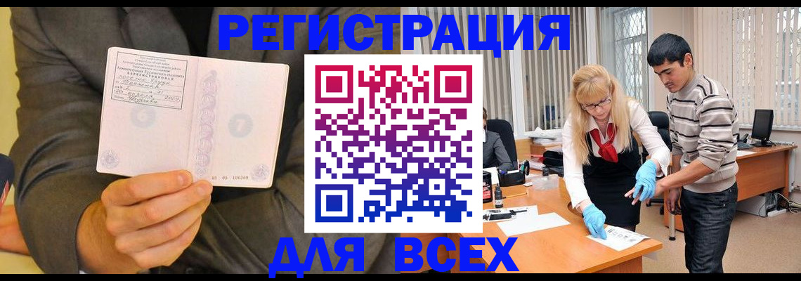 временная прописка в Калининградской области