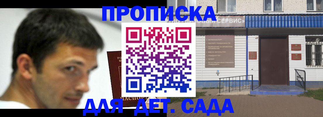 временная регистрация собственник в Калининградской области