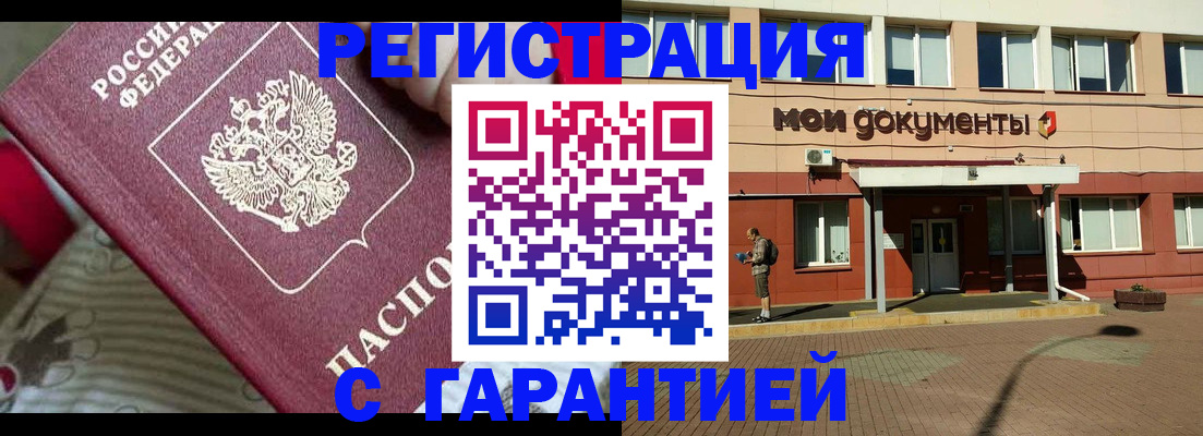 прописка для школы в Калининградской области